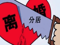 离婚财产分割诉讼时效,法律规定详解